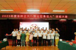 比武展風采，以賽促安全-“我是應急達人”技能大賽結束